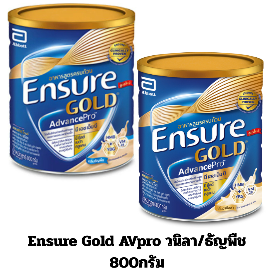 Ensure Gold AdvancePro  800กรัม กลิ่นวนิลลา ธัญพืช
