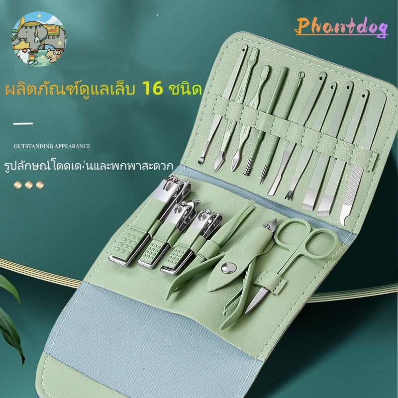 ชุดกรรไตัดเล็บเหล็กกล้าคาร์บอนคมกริบ ชุดคีมตัดเล็บครบชุด ที่แคะหู กรรไกรตัดหนังกำพร้า มีดสำหรับทำเล็บเท้า รวม 16 ชิ้น