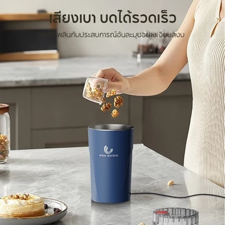 HAN RIVER เครื่องบดผงไฟฟ้า 250W บดละเอียดใน 10s ใบมีดสแตนเลส บดกาแฟ เครื่องเทศ ข้าวคั่ว อเนกประสงค์
