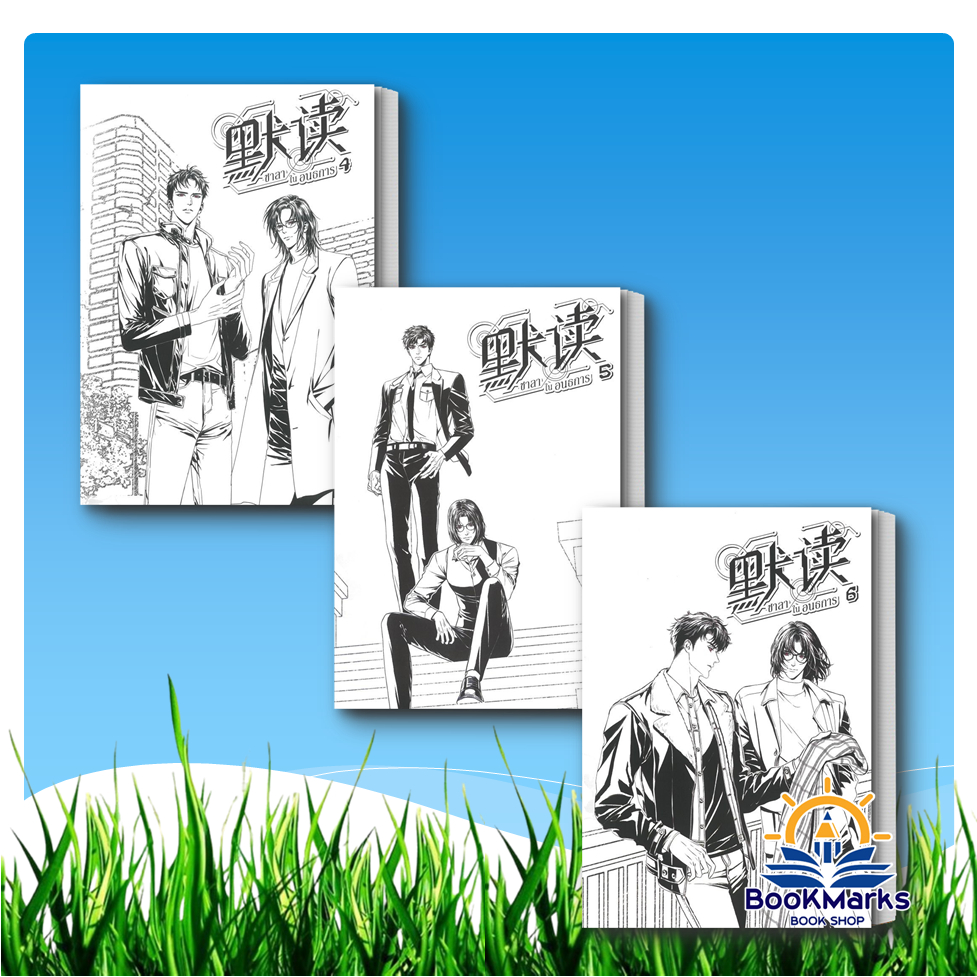 ชาลาในอนธการ เล่ม 1-6 ผู้เขียน: Priest (พีต้า) สำนักพิมพ์: เซ้นส์บุ๊ค พับลิชชิ่ง/SENSE BOOK