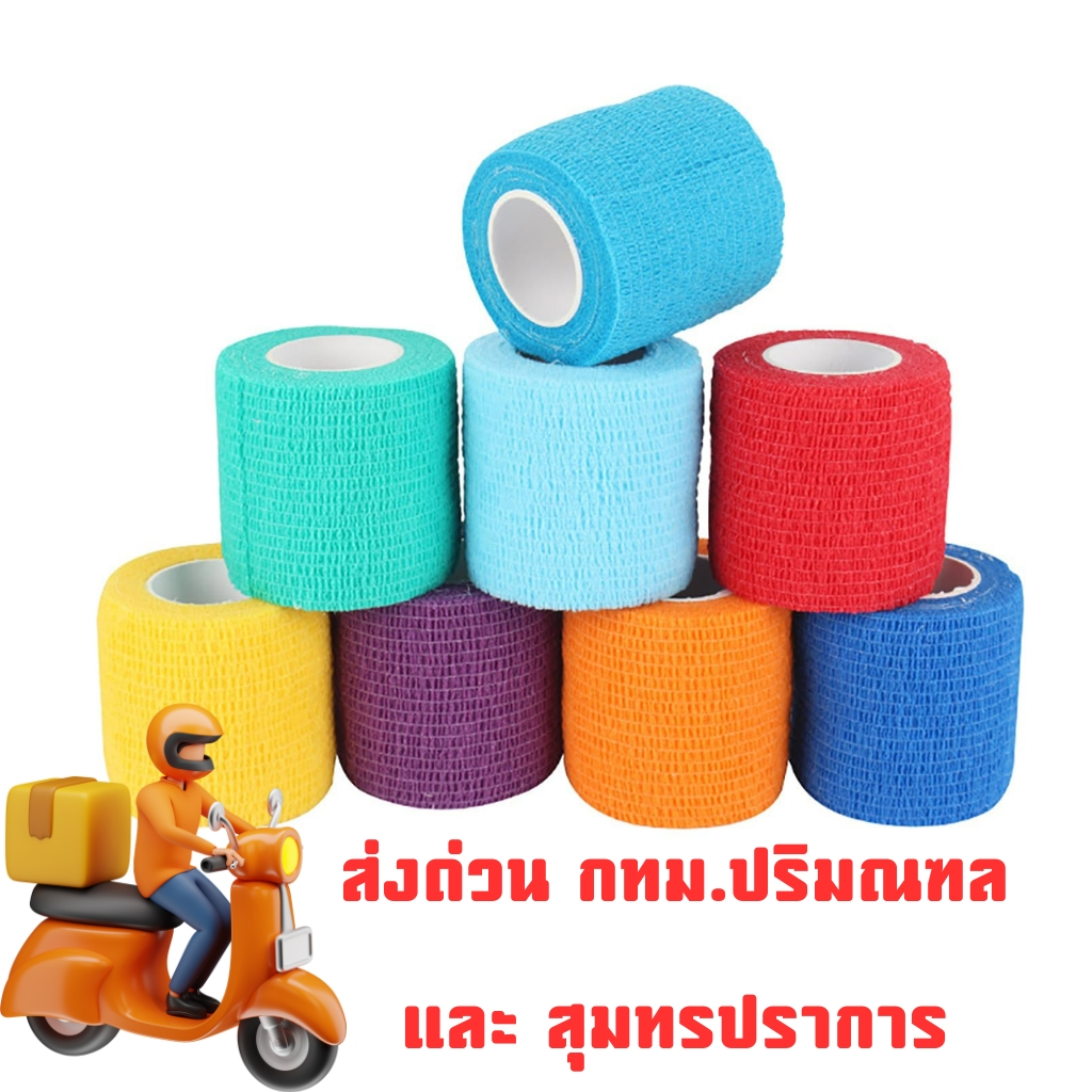 sct(9) #ผ้าพันกระบอกงานสัก กันลื่น กันเจ็บ แบบใช้งานอเนกประสงค์