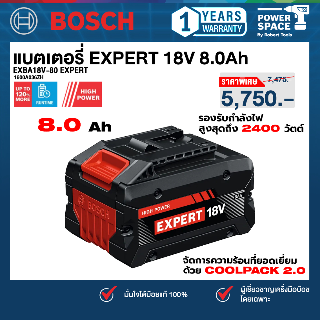 Bosch - EXBA18V-80 แบตเตอรี่ EXPERT 18V 8.0Ah (1600A036ZH)