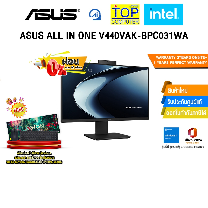 [ผ่อน 0% 10 ด.]ASUS ALL IN ONE V440VAK-BPC031WA /i3-1315U /ประกัน 3 Y Onsite+1Y Perfect Warranty
