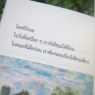 พร้อมส่ง หนังสือ flowers แทนคำขอบคุณ - พาริณ เขียน