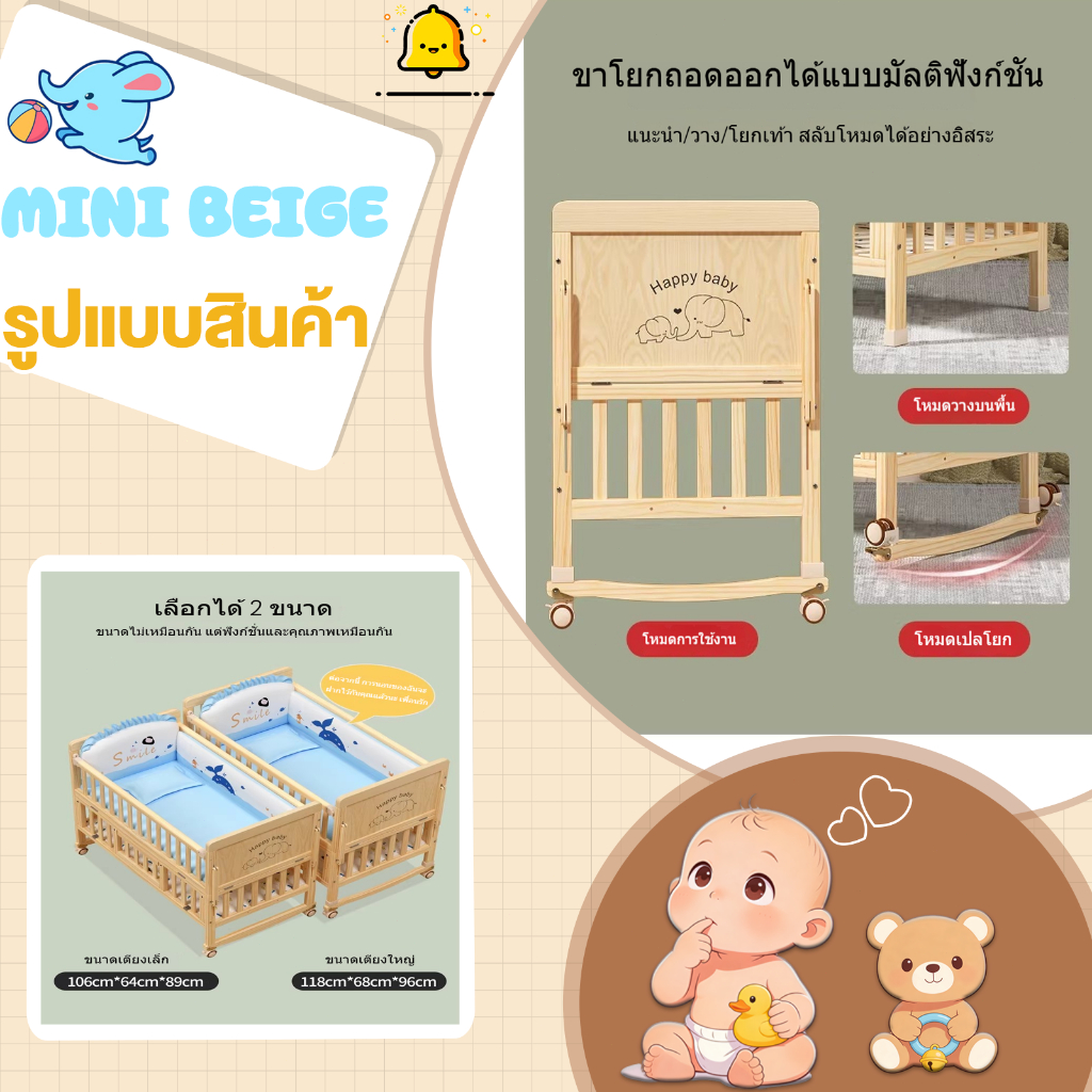 MINIBEIGE💎เตียงเด็กแรกเกิด เตียงนอนเด็ก เตียงเด็ก พร้อมมุ้งกันยุง+ที่นอนเด็ก มัลติฟังก์ชั่น เปลเด็ก - รูปที่ 3