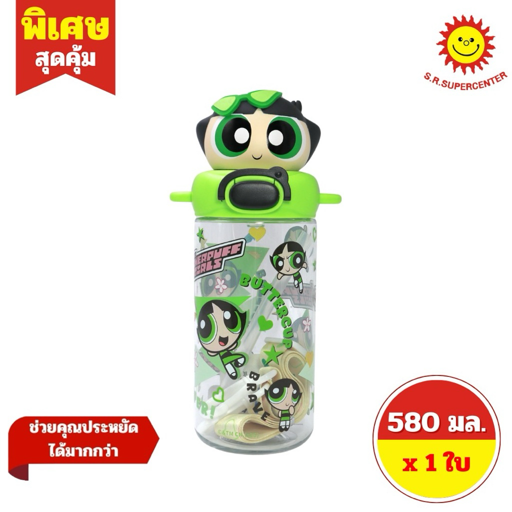 [ 1 ใบ ]กระติกน้ำ พาวเวอร์พัฟ เกิร์ล งานแท้ แบบหลอดดูด​ มีสายสะพาย ขนาด 580 มล. มี3ลาย ราคา ถูกที่สุด ดีลบีเคเค แกลเลอรีภาพที่ 4