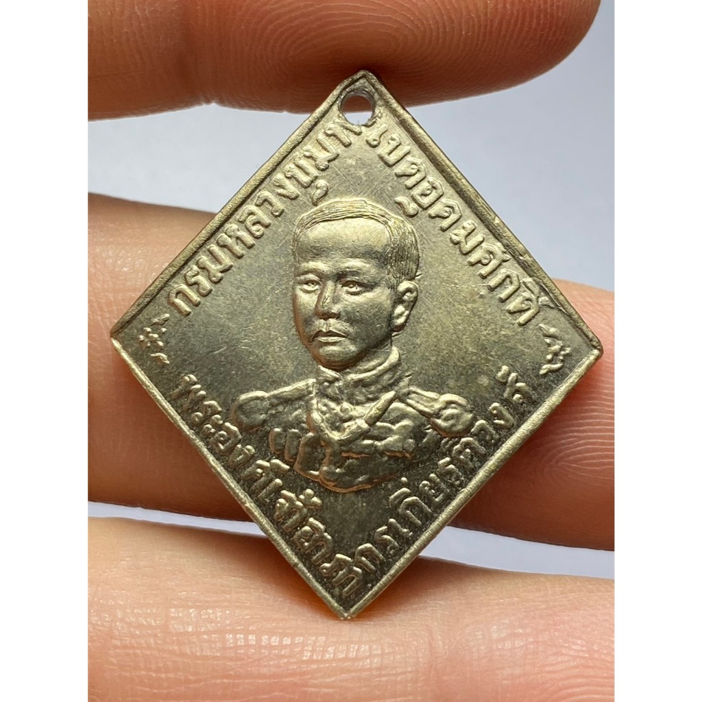 เหรียญกรมหลวงชุมพร เขตอุดมศักดิ์ ปี 2466