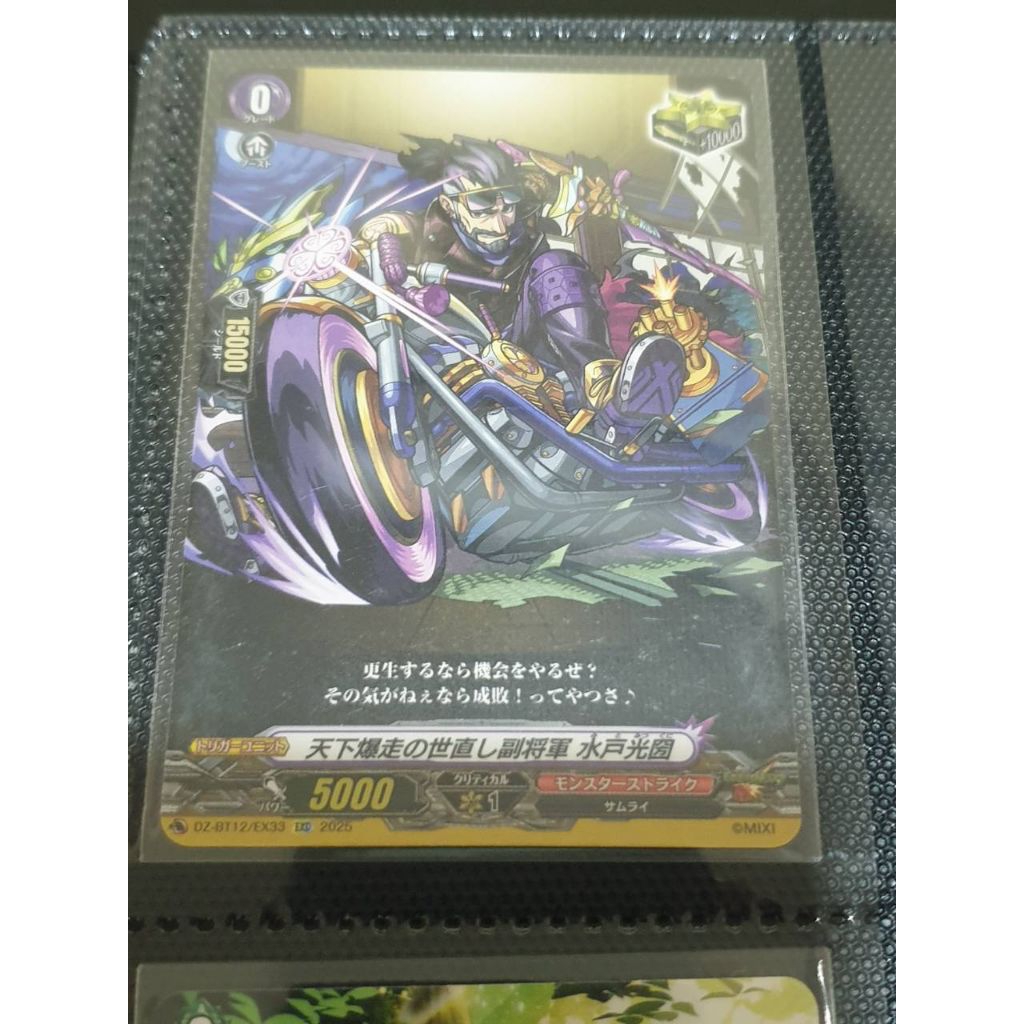 DZ-BT12/EX33 Reformed Vice shogun riding across the land mito mitsukuni