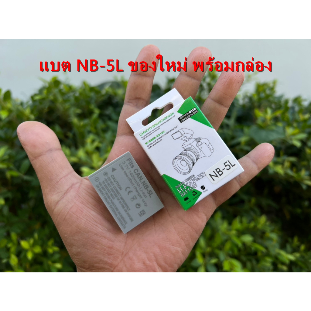 NB-5L (3.7V 1400 mAh) แบตเตอรี่กล้อง IXUS 800 850 860 900 950 990 IXY 800 810 820 830 910 920 PowerS