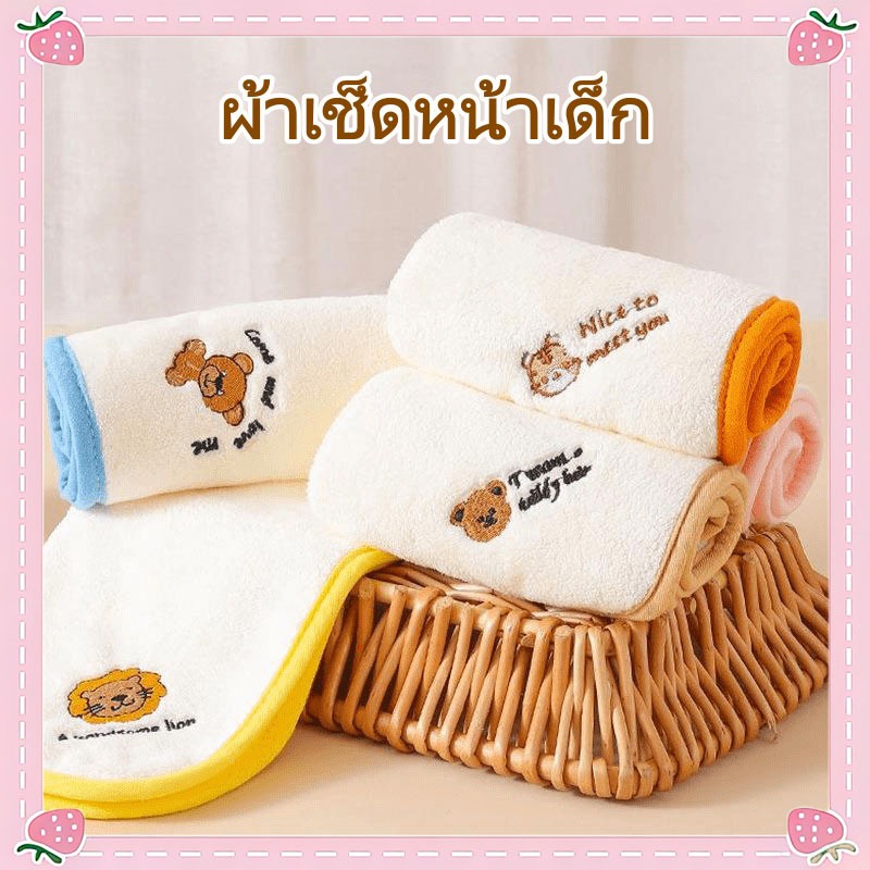 ผ้าเช็ดหน้าเด็ก ผ้าขนหนู ขนาด 26x26cm ผ้าเนื้อนุ่ม สบายและเป็นมิตรต่อผิว การดูดซึมน้ำที่แข็งแกร่ง