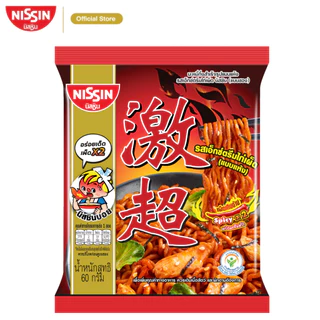 นิสชิน บะหมี่สำเร็จรูป รสเอ็กซ์ตรีมไก่เผ็ด เส้นพริก (แบบซอง) แพ็ค 5 (2แพ็ค) - NISSIN Extreme Hot Chili Pack 5
