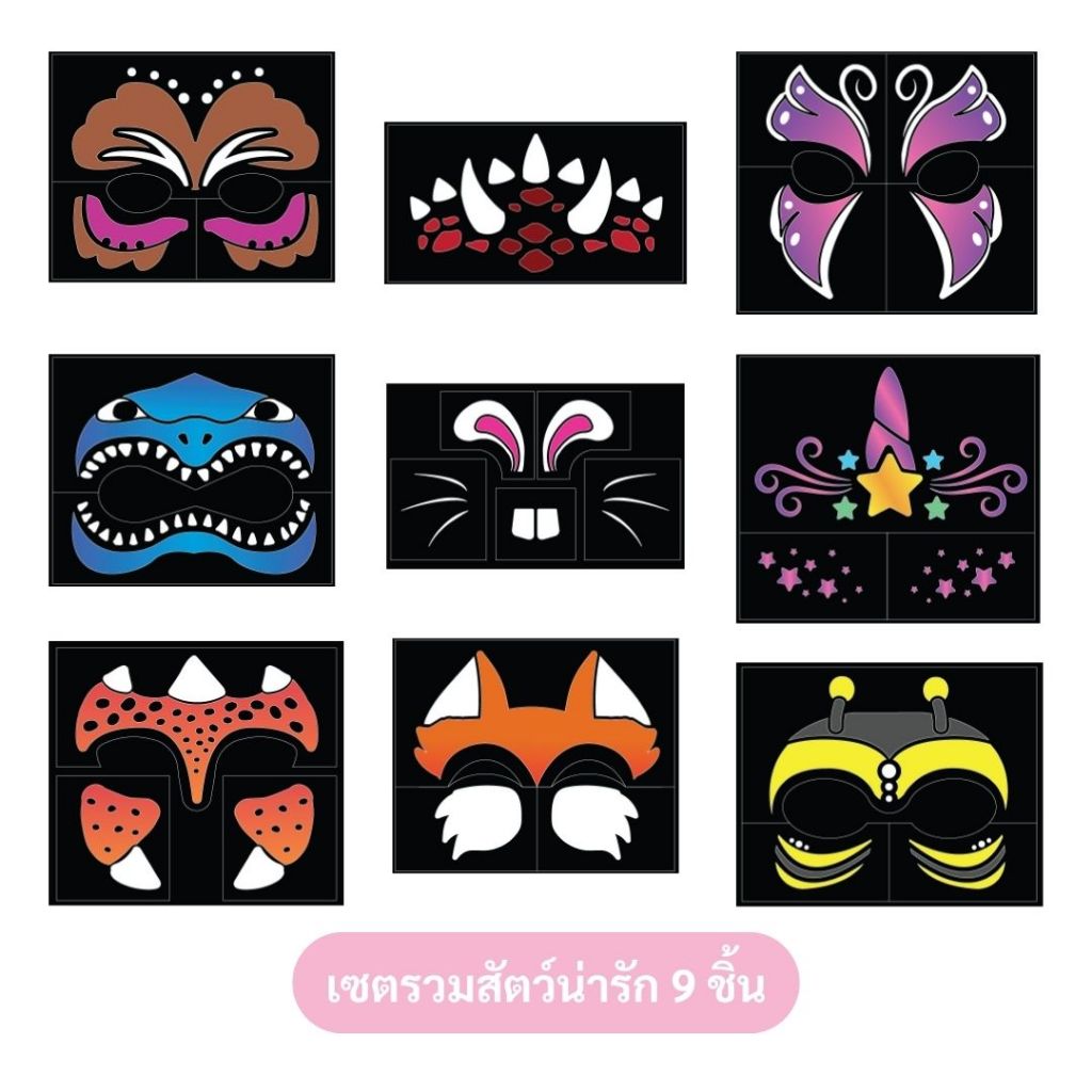 Littal Lady สติ๊กเกอร์บล็อกเพ้นท์ บอดี้เพ้นท์ บล็อคเพ้นท์เฮนน่า สัตว์ แฟนซี