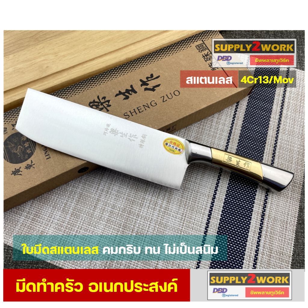 มีดทำครัว มีดตัดหั่นอเนกประสงค์ ใบมีดสแตนเลส เกรด 3Cr13/Mov คมกริบ