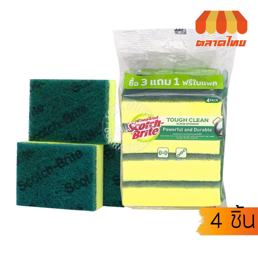 สก๊อตช์-ไบรต์ แผ่นใยขัดพร้อมฟองน้ำ บรรจุ 4 ชิ้น Scotch-Brite