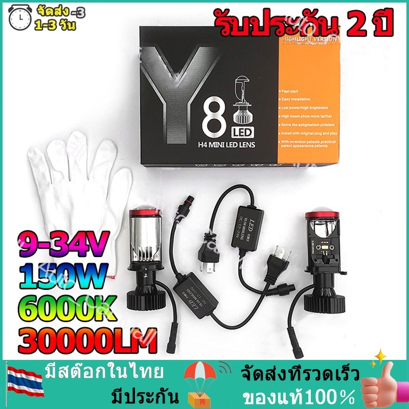 （รับประกัน 2ปี ）1คู่ LED ไฟหน้าหลอดไฟ หลอดไฟรถยนต์ LED Y8 H4 ตัวใหม่ ปี2022 คัทออฟ พวงมาลัยขวา (RHD) ขั้ว H4