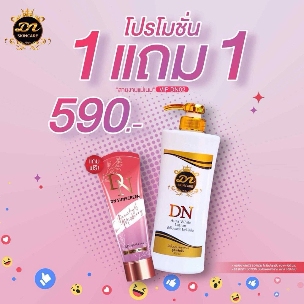 (1แถม1) DN โลชั่น กันแดดดีเอ็น 400ml + DN sunscreen 100ml กันแดด/2ชิ้น