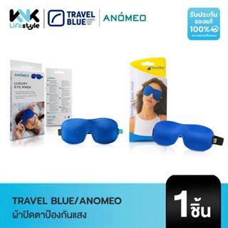 [ANOMEO] 2422 รุ่น Luxury Eye Mark ผ้าปิดตาป้องกันแสง ยามนอน…
