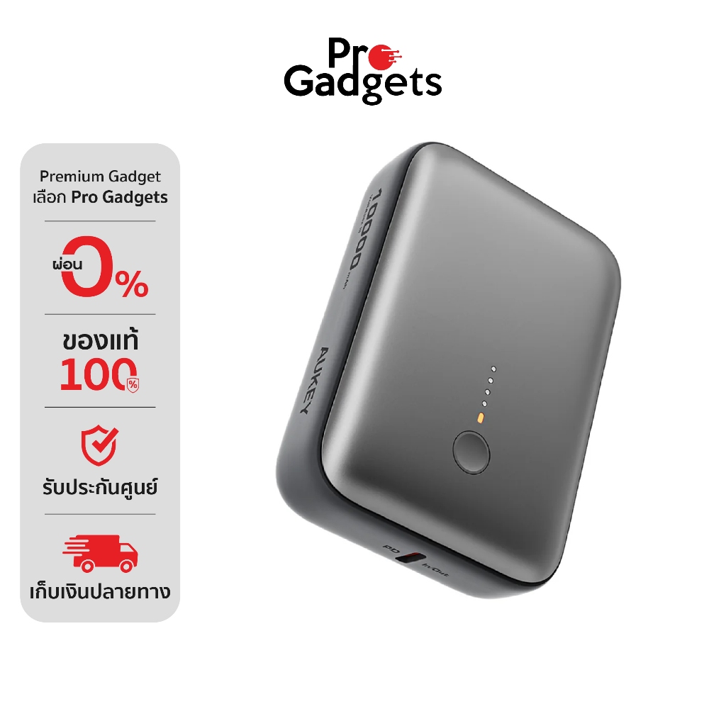 AUKEY PB-Y55 Power Bank (10,000 mAh) พาวเวอร์แบงค์