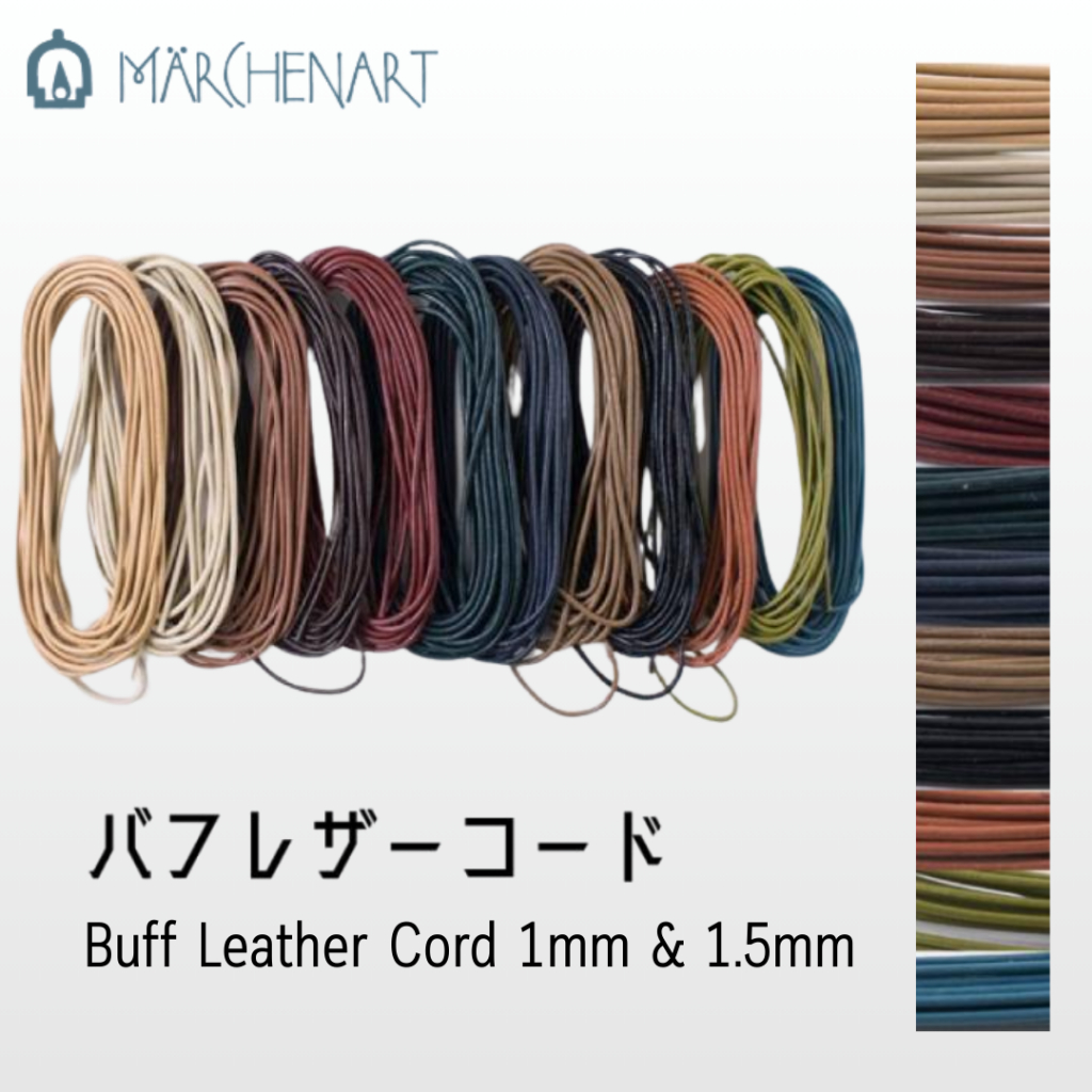 Marchenart Buff Leather Cord เชือกหนัง แบบกลม ขนาด 1mm และ 1.5mm  Made in Japan 🇯🇵