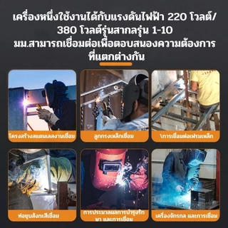 MMA-700/800/900/999 ตู้เชื่อมไฟฟ้า เครื่องเชื่อมไฟฟ้า Inverter กำลังแรง อุปกรณ์ครบชุด พร้อมส่ง