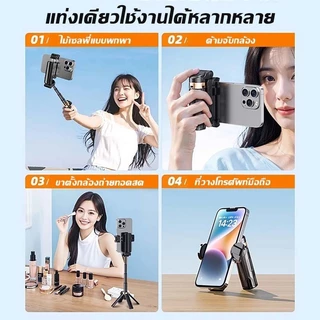 3in1 Mini ขาตั้งกล้องมือถือ เชื่อมต่อ Bluetooth ไม้เซลฟี่บลูทูธ พร้อมรีโมท พกพาสะดวก ใช้ได้ทั้งแนวตั้งและแนวนอน หมุน360