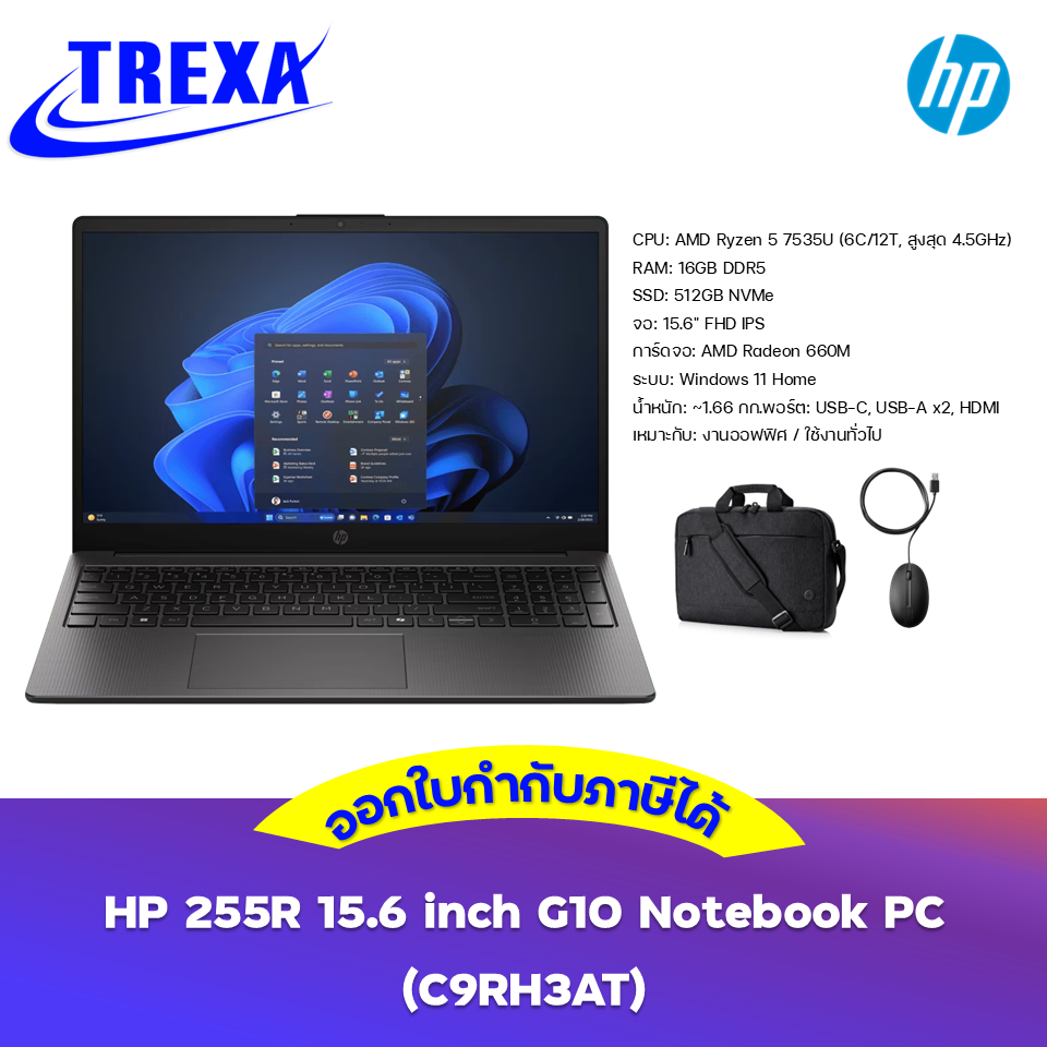 HP 255R G10 Notebook PC 15.6 inch (C9RH3AT)