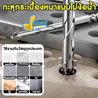 12ชิ้น ซิกแซกใหม่ ดอกสว่าน แข็งแรง4เท่า ดอกสว่านเจาะเหล็ก ดอกเจาะปูน ดอกสว่านคาร์ไบด์ ดอกเจาะเหล็ก เจาะกระเบื้อง กระจก