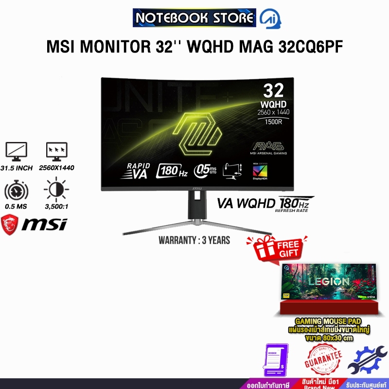 MSI MONITOR 32'' WQHD MAG 32CQ6PF(VA WQHD/180Hz)/ประกัน 3 Years