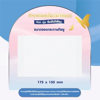 Neno ผีเสื้อ [ 1 ลัง 20 ห่อ ] กระดาษทิชชูเช็ดหน้า หนา 4 ชั้น 1 ห่อ 360 แผ่น 90 ดึง