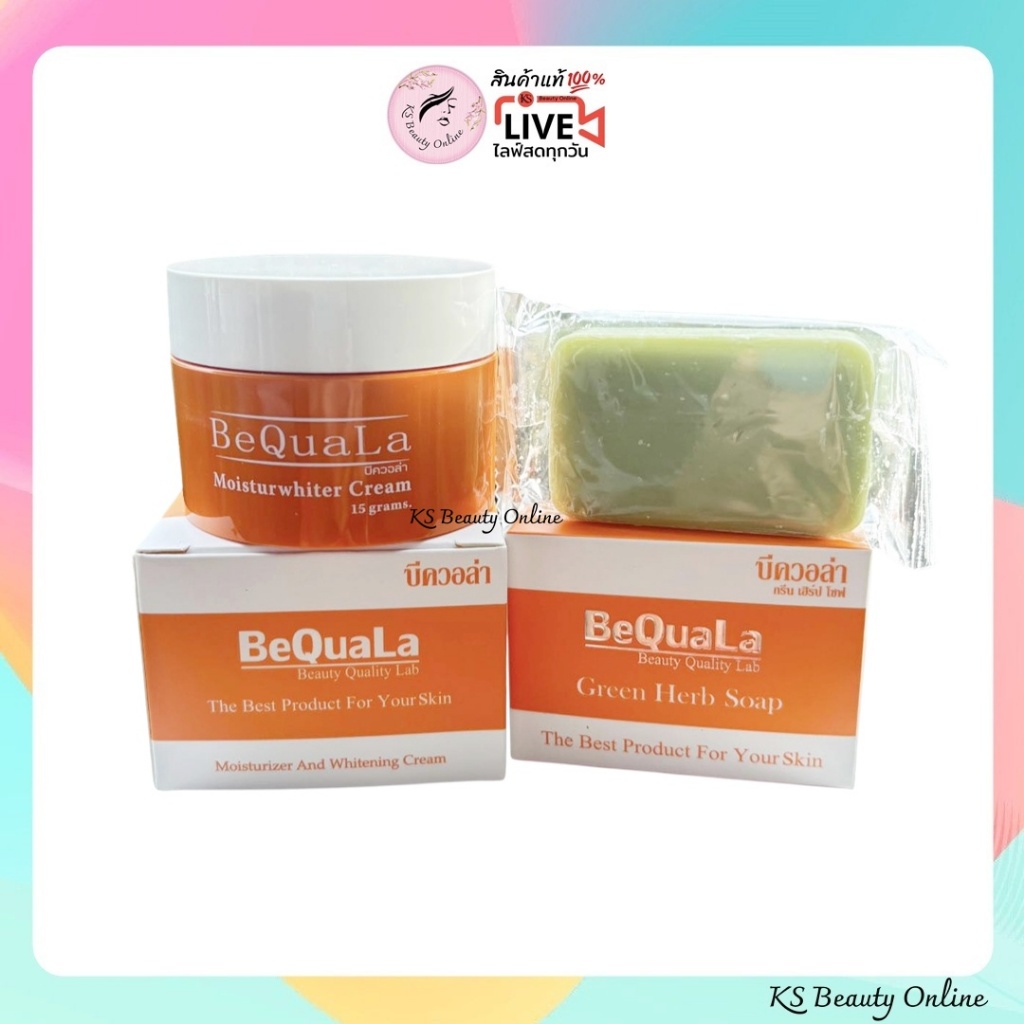 ครีมบีควอล่า มีให้เลือก 2 ขนาด BeQuaLa Moisturizer And Whitening Cream