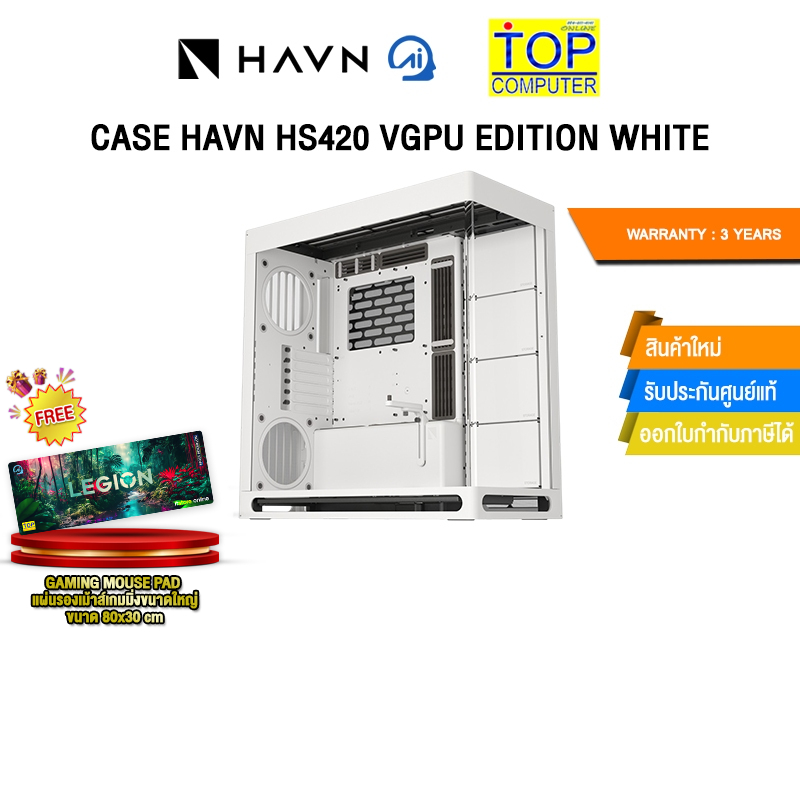 CASE HAVN HS420 VGPU EDITION WHITE /ประกัน 3 Years