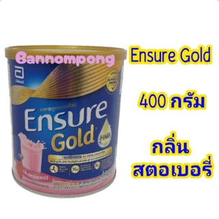 Ensure Gold เอนชัวร์ โกลด์ อาหารสูตรครบถ้วน กระป๋อง 800 กรัม (ขนาดตามตัวเลือก)