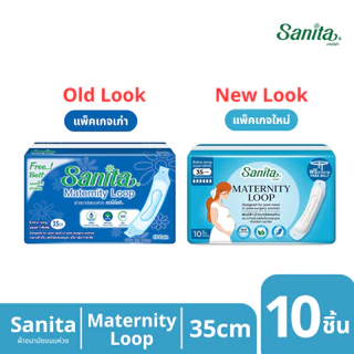 Sanita Maternity Loop / แซนนิต้า ผ้าอนามัยแบบห่วง ยาว 35ซม. (สำหรับสตรีคลอดบุตร) 10ชิ้น/ห่อ