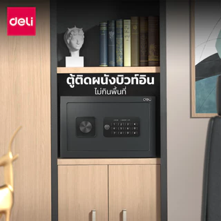 Deli ตู้เซฟ ตู้เซฟนิรภัย สีป้องกันสนิม ล็อค2ชั้น ป้องกันหนาแน่น ทนทาน รับประกัน 1 ปี Safe Box