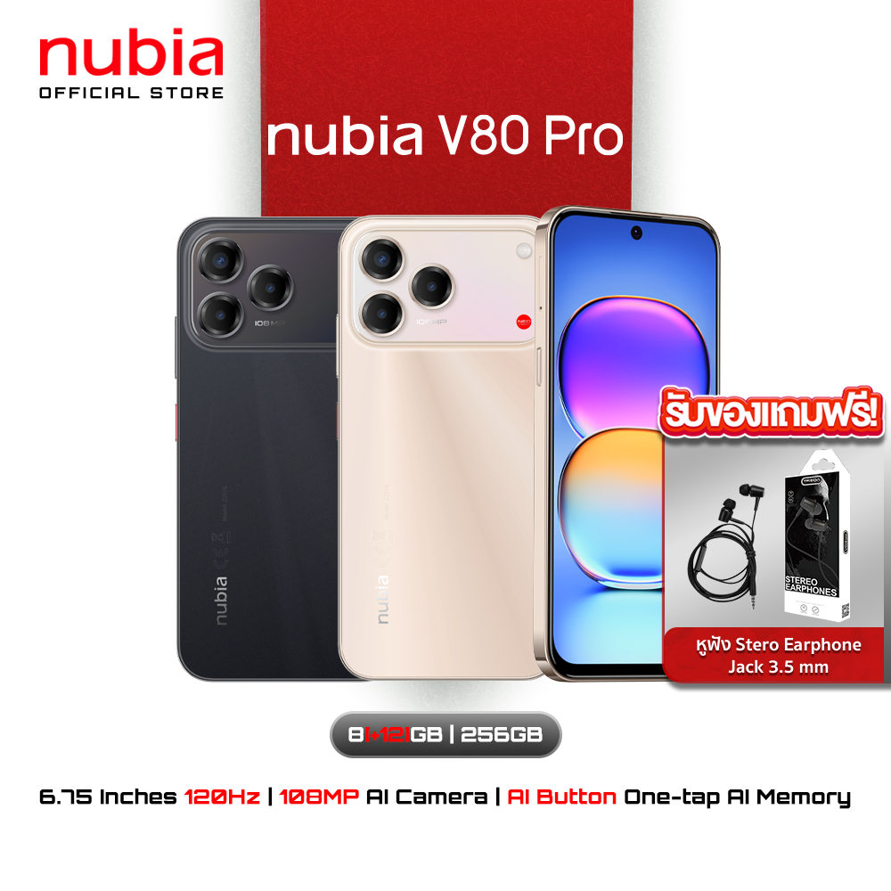 Nubia V80 Pro
