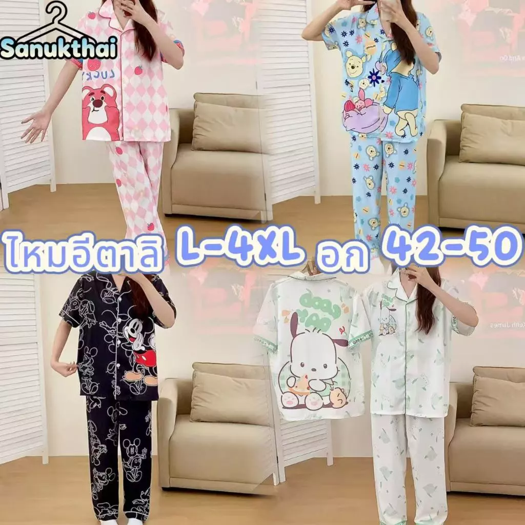 🔥ไหมอิตาลี🔥 ชุดนอนแขนสั้น-ขายาว Lady อก 42-50นิ้ว ลายน่ารัก L-4XL สไตส์เกาหลี ผ้าเย็น เบาบาง พร้อมส่งจากไทย