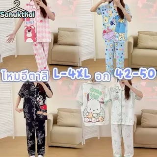 🔥ไหมอิตาลี🔥 ชุดนอนแขนสั้น-ขายาว Lady อก 42-50นิ้ว ลายน่ารัก L-4XL สไตส์เกาหลี ผ้าเย็น เบาบาง พร้อมส่งจากไทย