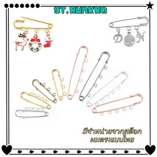 เข็มกลัดคนท้อง 5ชิ้น/แพ็ค สำหรับคุณแม่ เข็มกลัดแฟชั่น Safety เข็มกลัดมีห่วง Pinเข็มกลัด DIY สไตล์เกาหลี