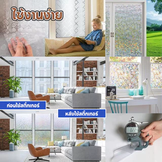 PAUS BIRU บริการส่งทันที สติ๊กเกอร์ฝ้าติดกระจก มีกาวในตัว ติดหน้าต่างประตู มีหลายลาย ยาว 1 m ถูกที่สุด พร้อมส่ง