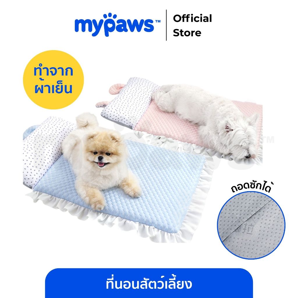 [🔥Paydayลดสูงสุด140.-]My Paws ที่นอนสัตว์เลี้ยง เบาะนอนหมาแมว ลวดลายน่ารัก มีหมอนให้หนุนด้านบน