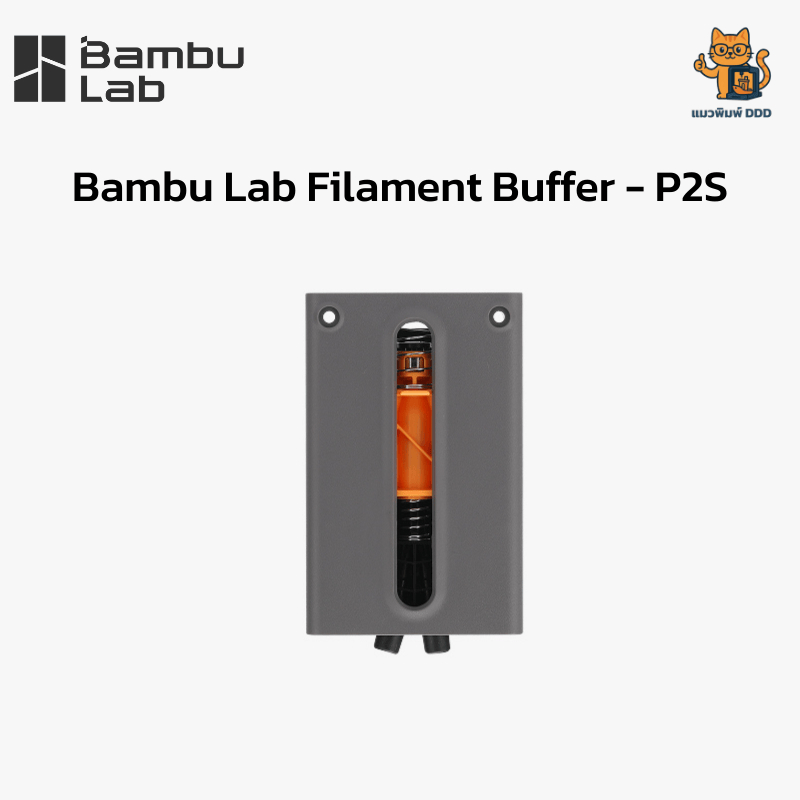 Bambu Lab (SA011) Filament Buffer - P2S