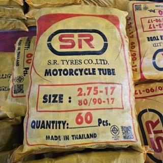 ยางใน275-17 SR ของแท้ (ยกกระสอบ60เส้น)