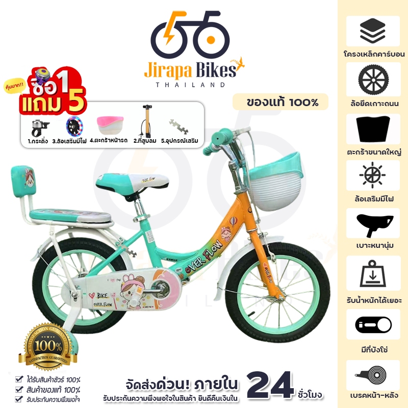 จักรยาน จักรยานเด็ก 2-8ขวบ รถจักรยานเด็ก มีตะกร้า กระดิ่ง รถจักรยานเด็ก 12นิ้ว 14นิ้ว16นิ้ว 18นิ้ว ล้อยางเติมลม เหล็ก