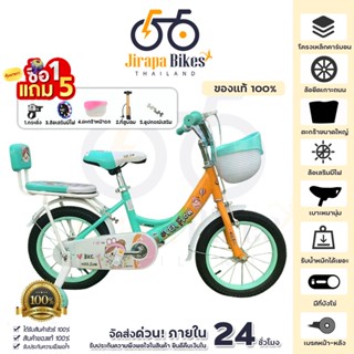 จักรยาน จักรยานเด็ก 2-8ขวบ รถจักรยานเด็ก มีตะกร้า กระดิ่ง รถ…