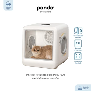 PANDO Pet Dryer Room PD65 แพนโด้ เครื่องเป่าขน สำหรับสัตว์เลี้ยง รุ่น PD65 ตู้เป่าขน อัตโนม