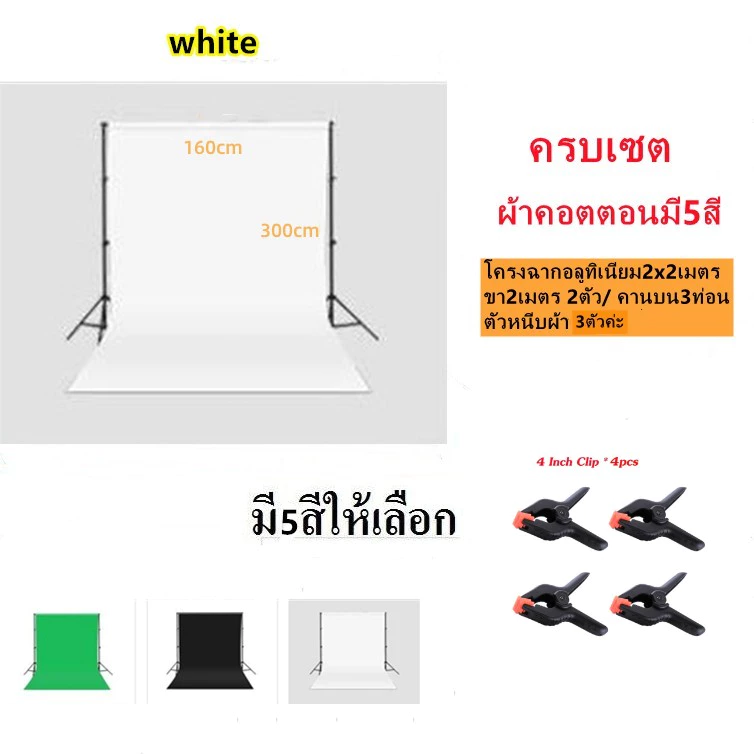 ผ้าฉากสีเขียว Green Screen ขนาด 2X3 เมตร thumbnail 3