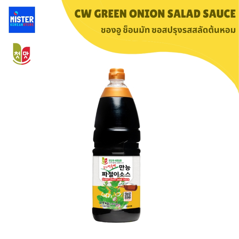 ชองอู ช็อนมัท ซอสปรุงรสสลัดต้นหอม CW GREEN ONION SALAD SAUCE 첫맛 만능파절이소스
