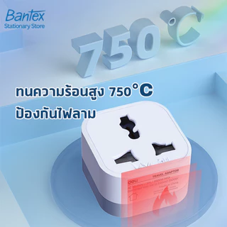 Deli อแดปเตอร์แปลงขาปลั๊ก ปลั๊กแปลงขา ปลั๊กแปลงสองขาแบน กำลังไฟ 10A 2500W US Universal Adapter