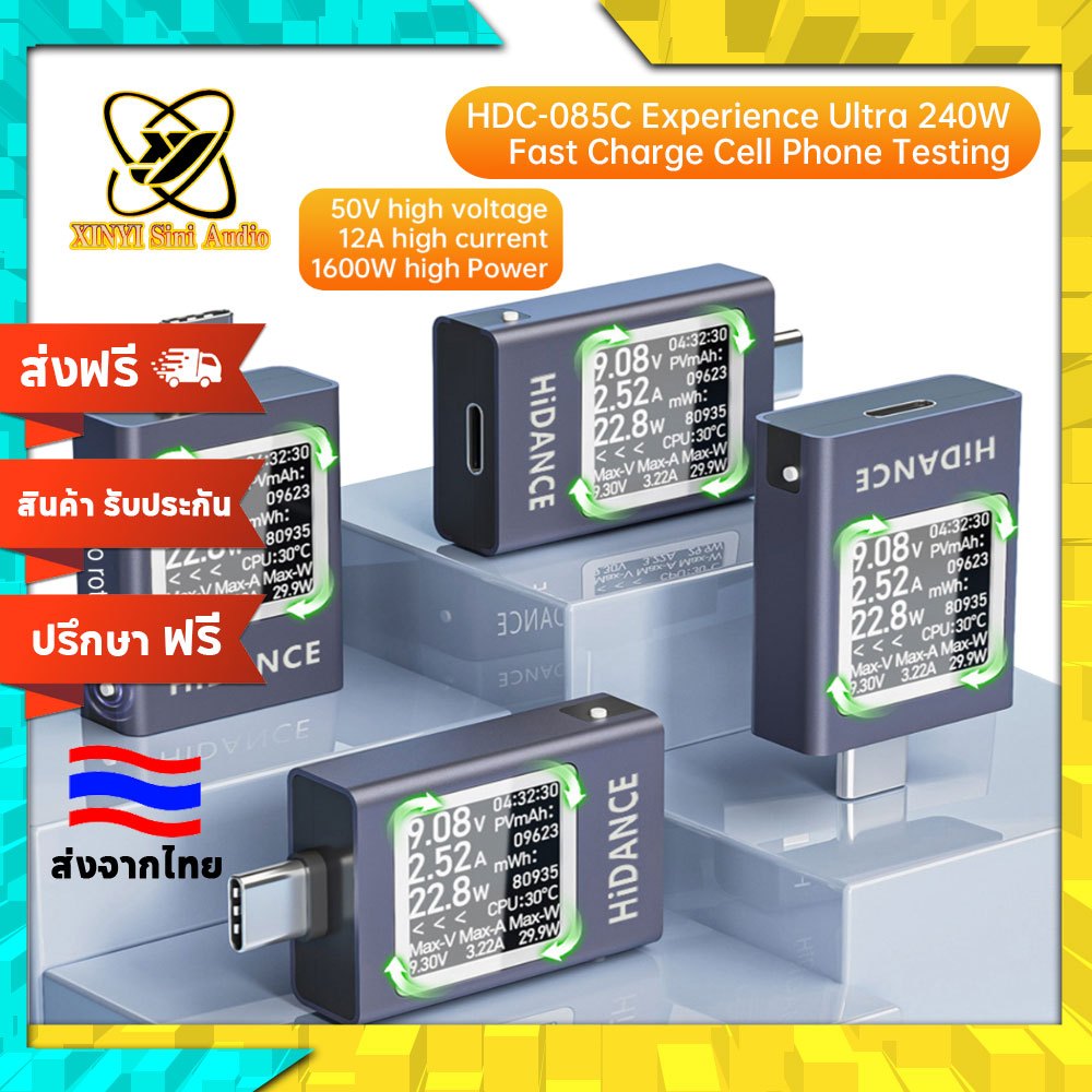 XINYI เครื่องมือวัด USB HDC-085C ตรวจสอบ PD/QC วัดแรงดัน-กระแส DC 4.5→50V 12A สำหรับมือถือ/แท็บเล็ต