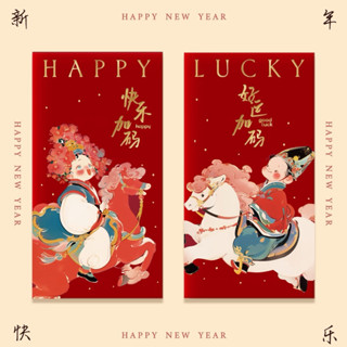 [ รหัส91 ] แพ๊คคู่ 🧧2026 แต๊ะเอีย พิมพ์ลายฟอยด์ทอง หรู ซองอั…